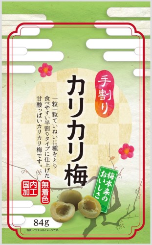 梅 株式会社 壮関