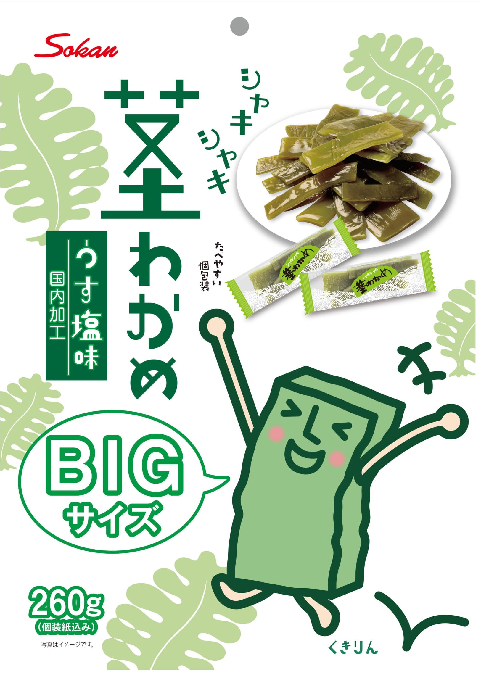 茎わかめ 茎めかぶ 株式会社 壮関